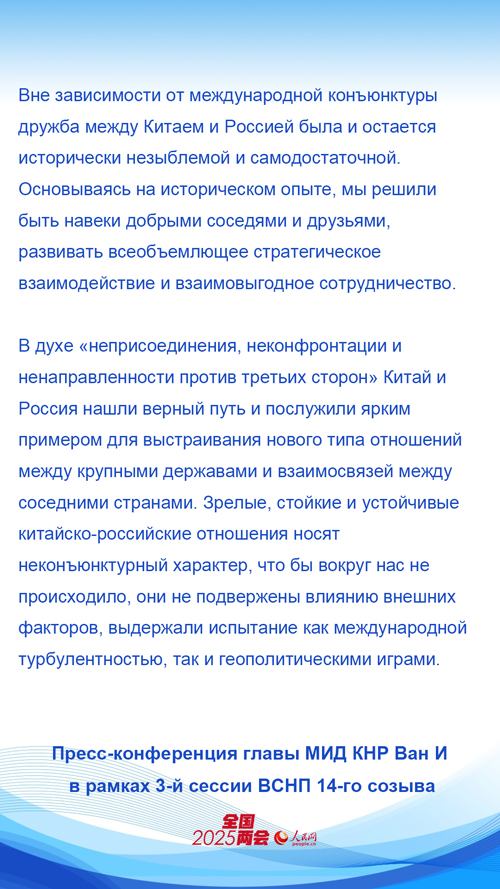 Ван И: Китай остается стойким в противовес мировой непредсказуемости