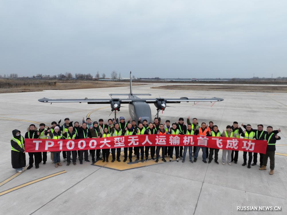 Китайский грузовой БПЛА TP1000 совершил первый полет