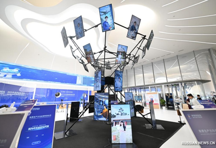 Открытие Форума "Чжунгуаньцунь-2025"