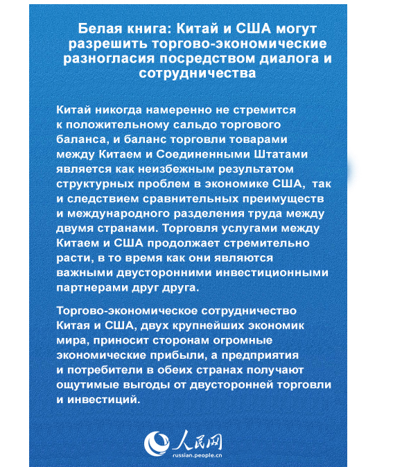 Белая книга: 
