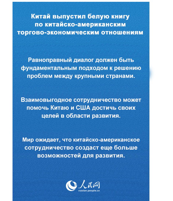 Белая книга: 
