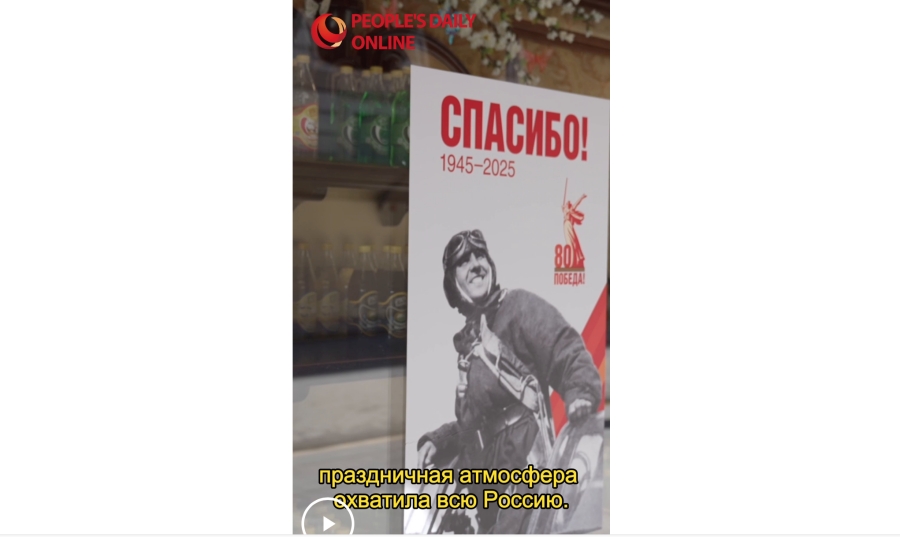?Нарядная? Москва к Дню Победы – готова!