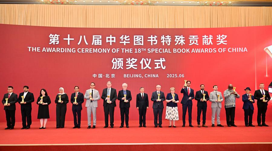 17 июня 2025 года, церемония вручения 18-й по счету Специальной книжной премии Китая в Пекине. /Фото: Синьхуа/ 