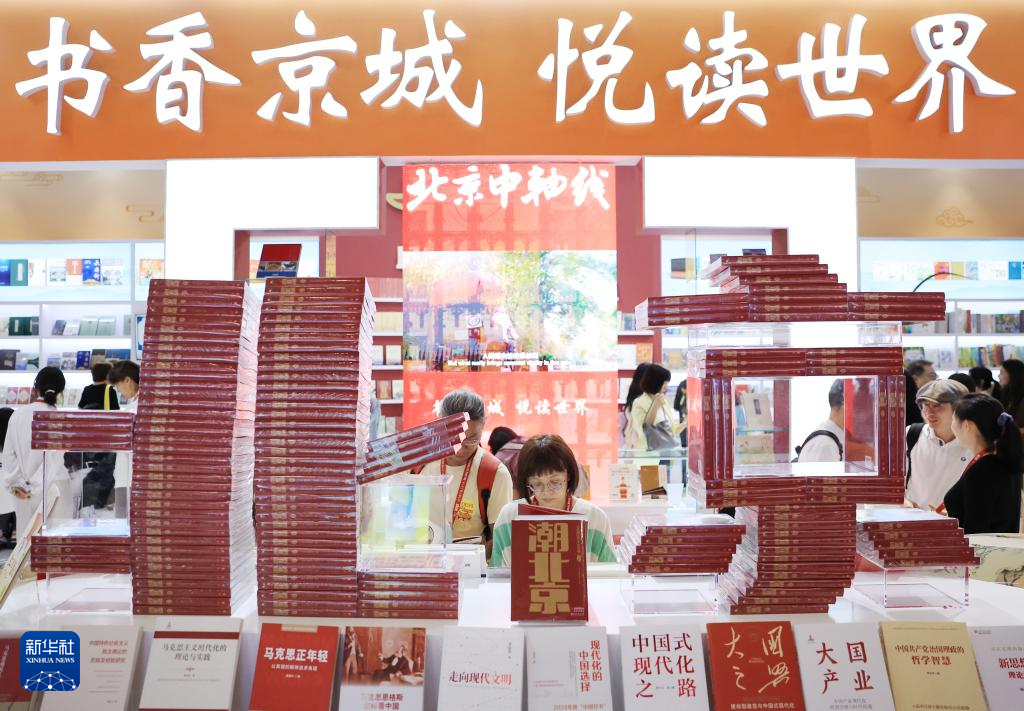 220 тыс. книг представлено на Пекинской международной книжной ярмарке