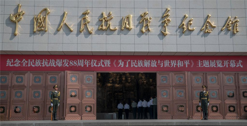 В Китае отметили 88-ю годовщину начала общенациональной войны против японской агрессии