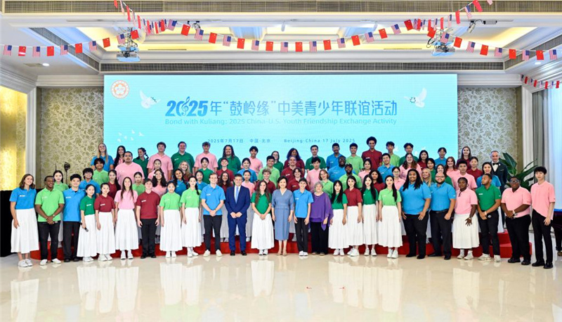 Пэн Лиюань приняла участие в китайско-американском мероприятии молодежной дружбы 