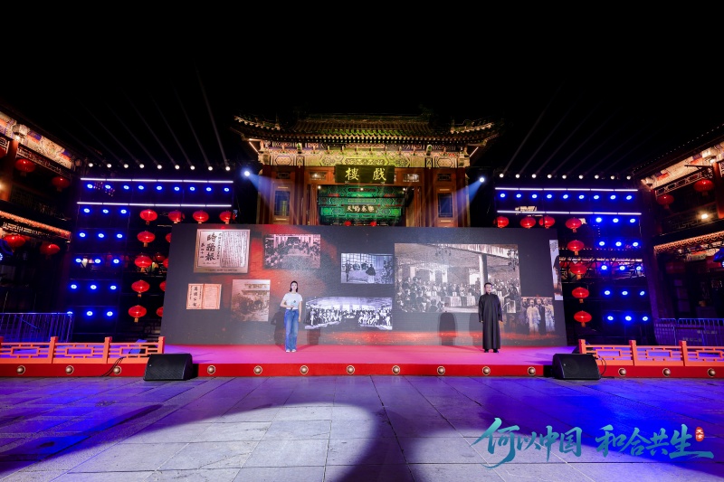 В Тяньцзине стартовало интернет-мероприятие ?Гармония цивилизаций, совместное развитие?