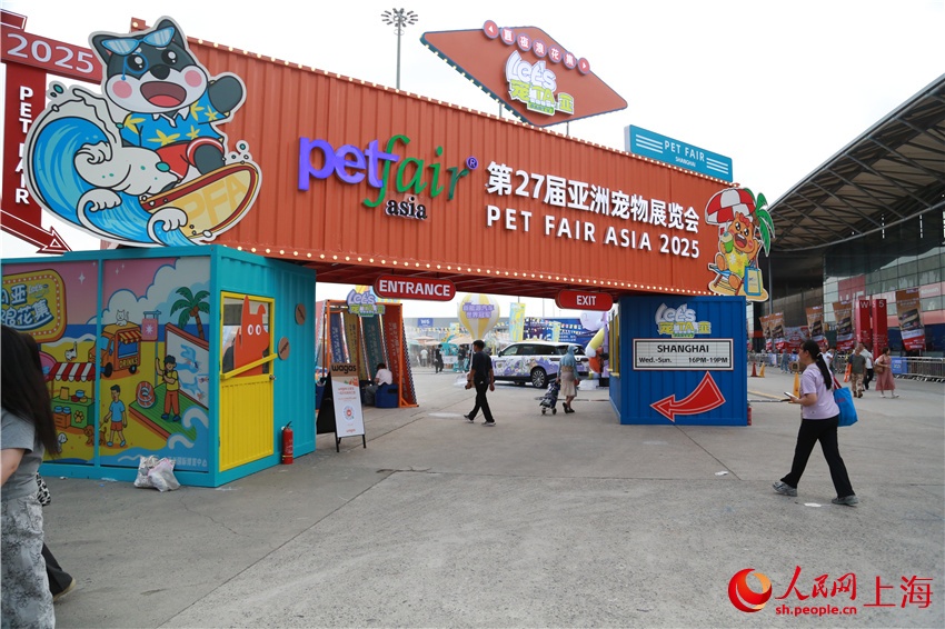 Азиатская выставка домашних животных открылась в Шанхае