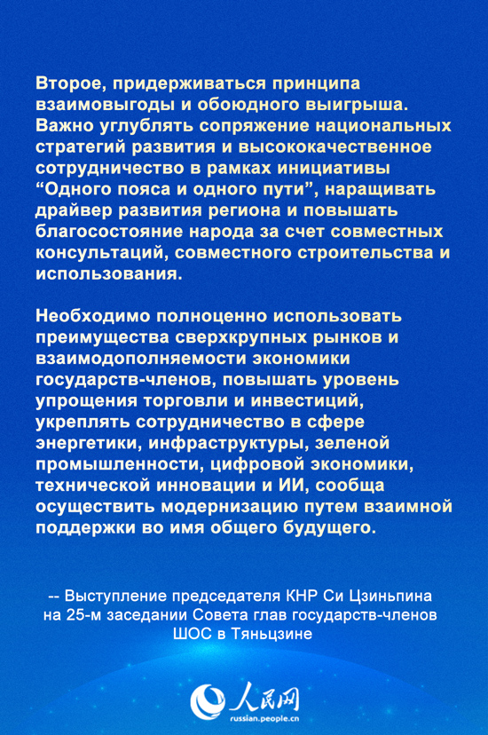 Си Цзиньпин подчеркнул необходимость придерживаться прагматичного подхода и эффективности