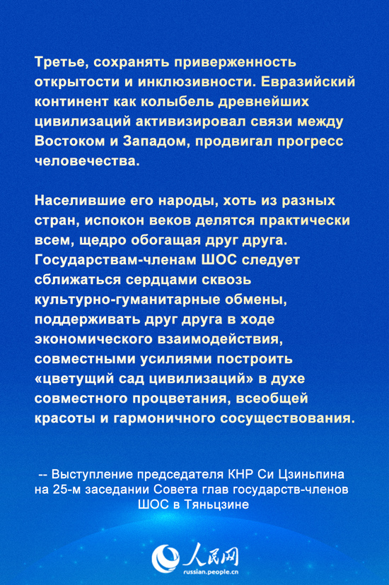 Си Цзиньпин подчеркнул необходимость придерживаться прагматичного подхода и эффективности