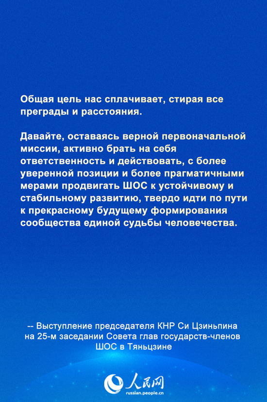 Си Цзиньпин подчеркнул необходимость придерживаться прагматичного подхода и эффективности