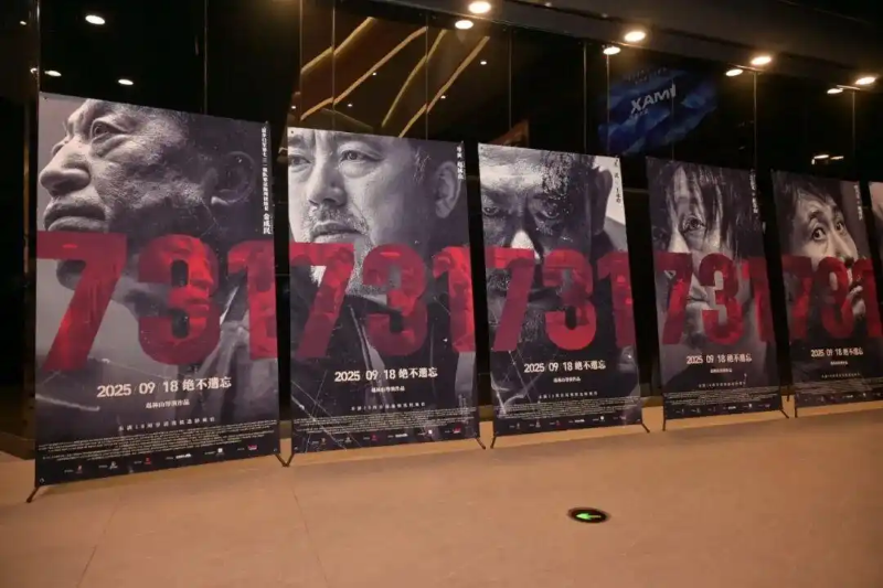 В Харбине состоялась премьера фильма "731"