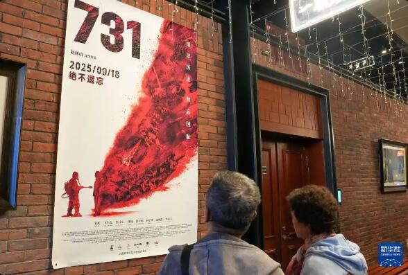 Фильм о зверствах японского "Отряда 731" вышел на прокат по всему Китаю