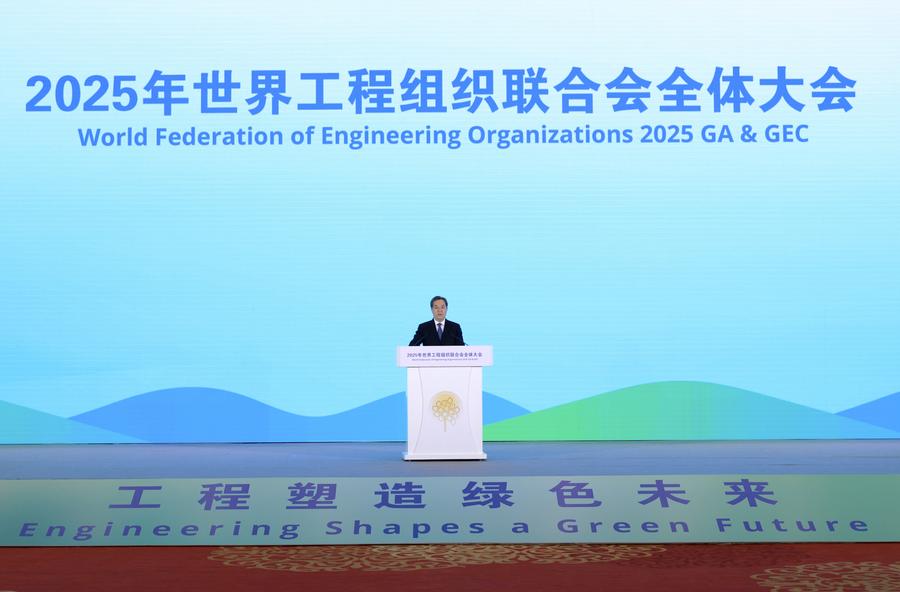 Вице-премьер Госсовета КНР подчеркнул важность открытости и сотрудничества в инженерном секторе