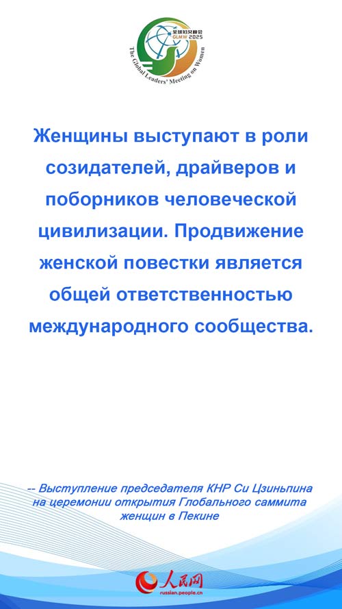 Си Цзиньпин выдвинул предложения по ускорению процесса всестороннего развития женщин