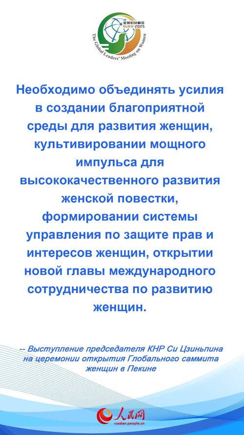 Си Цзиньпин выдвинул предложения по ускорению процесса всестороннего развития женщин