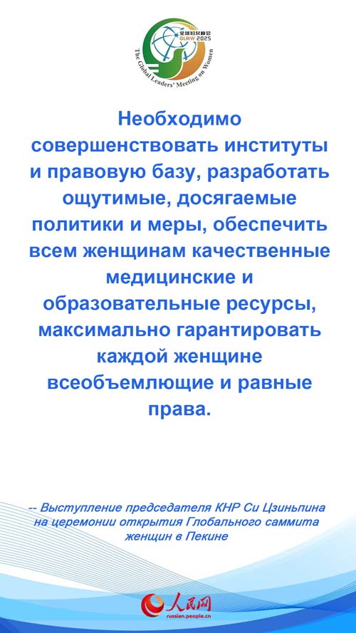 Си Цзиньпин выдвинул предложения по ускорению процесса всестороннего развития женщин