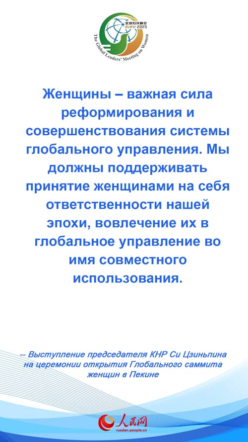 Си Цзиньпин выдвинул предложения по ускорению процесса всестороннего развития женщин