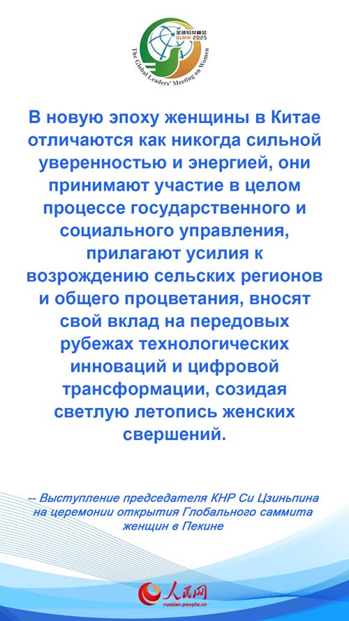 Си Цзиньпин выдвинул предложения по ускорению процесса всестороннего развития женщин