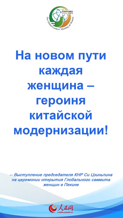 Си Цзиньпин выдвинул предложения по ускорению процесса всестороннего развития женщин