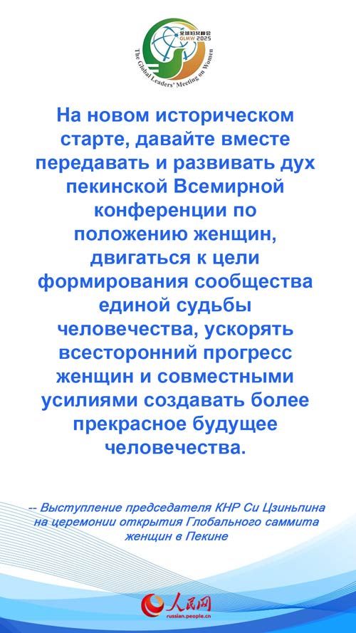 Си Цзиньпин выдвинул предложения по ускорению процесса всестороннего развития женщин