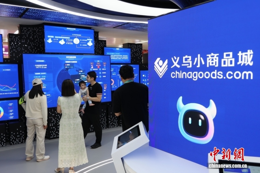 В Иу начал работу Глобальный центр цифровой торговли