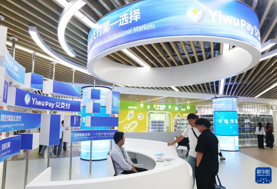 В Иу начал работу Глобальный центр цифровой торговли