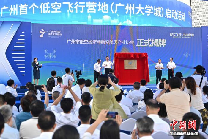 Первая база полетов на малых высотах начала работу в Гуанчжоу