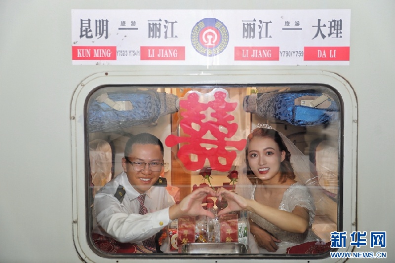 ?Свадебный поезд? в провинции Юньнань