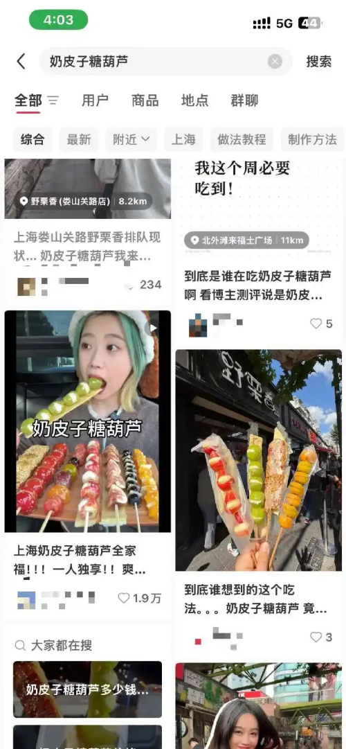 Карамелизированные фрукты со сливками стремительно набирают популярность в Китае