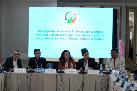 В Бишкеке прошел брифинг, посвященный итогам Глобального саммита женщин в Пекине